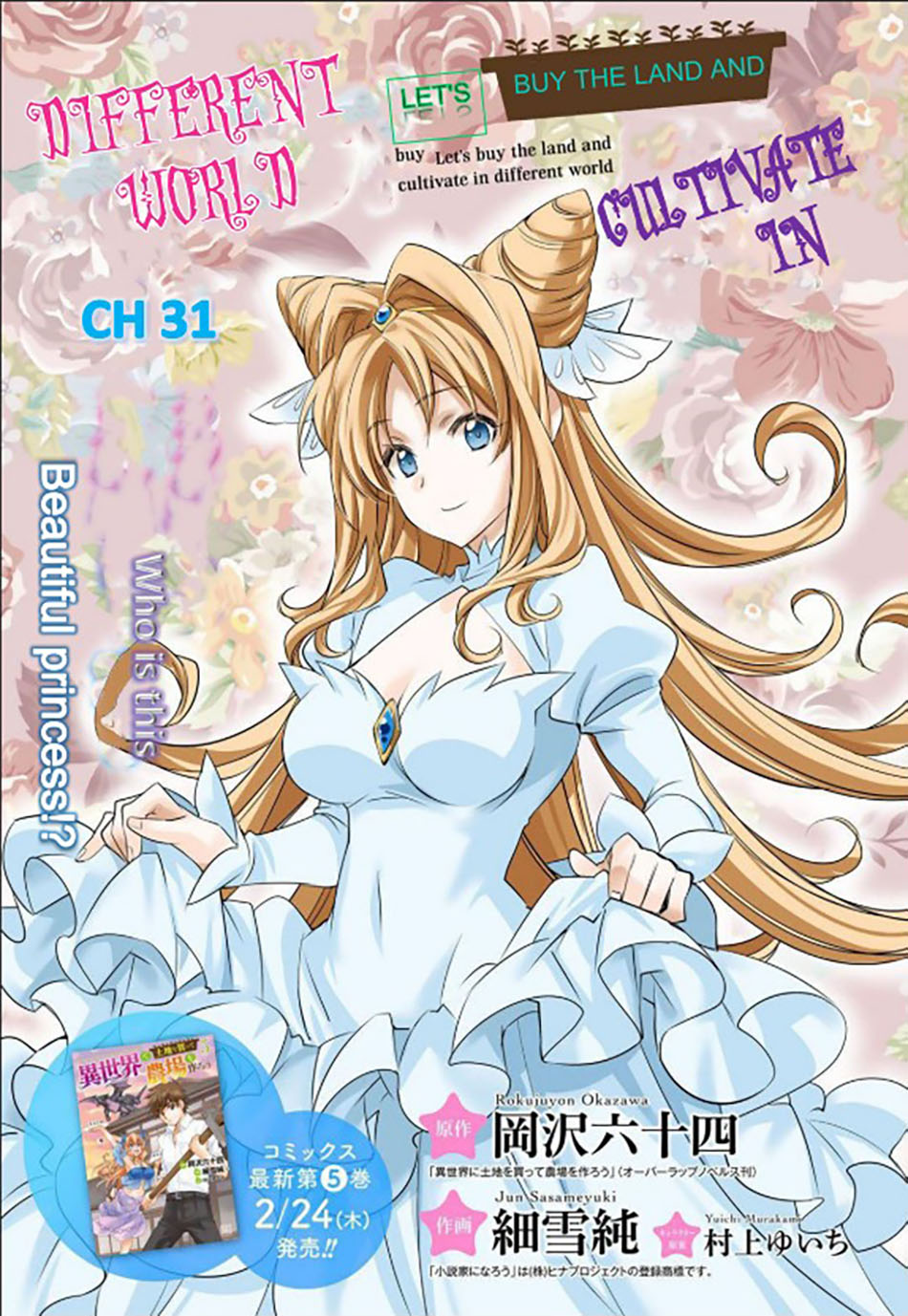 Baca  Isekai de Tochi o Katte Noujou o Tsukurou Chapter 31 Gambar 2