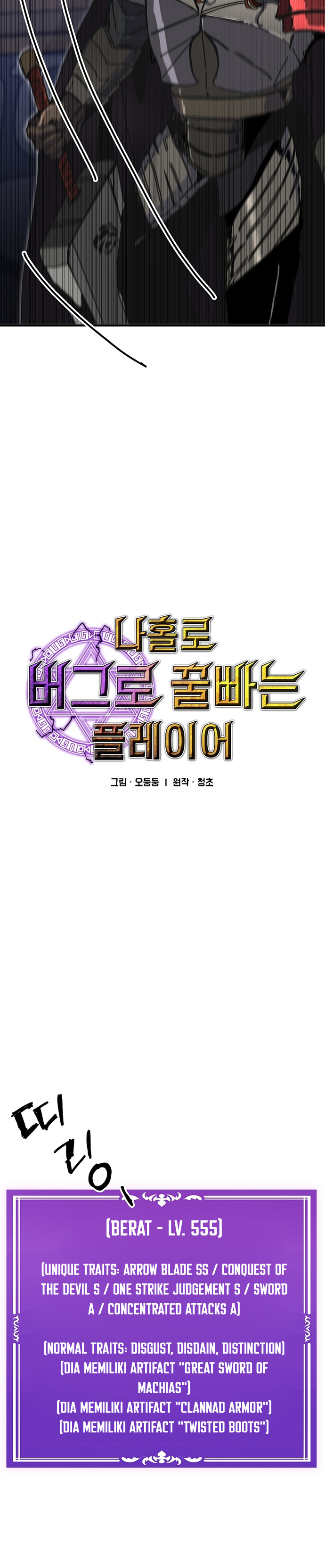 I Am Player Who Suck Alone Chapter 103 Gambar 3