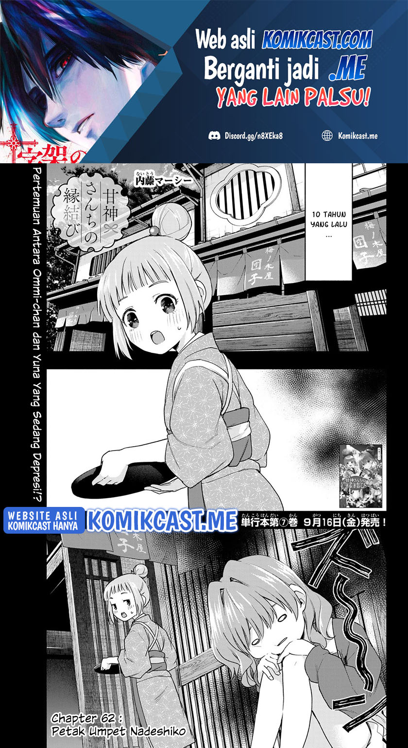 Baca Manga Amagami-san Chi no Enmusubi Chapter 62 Gambar 2