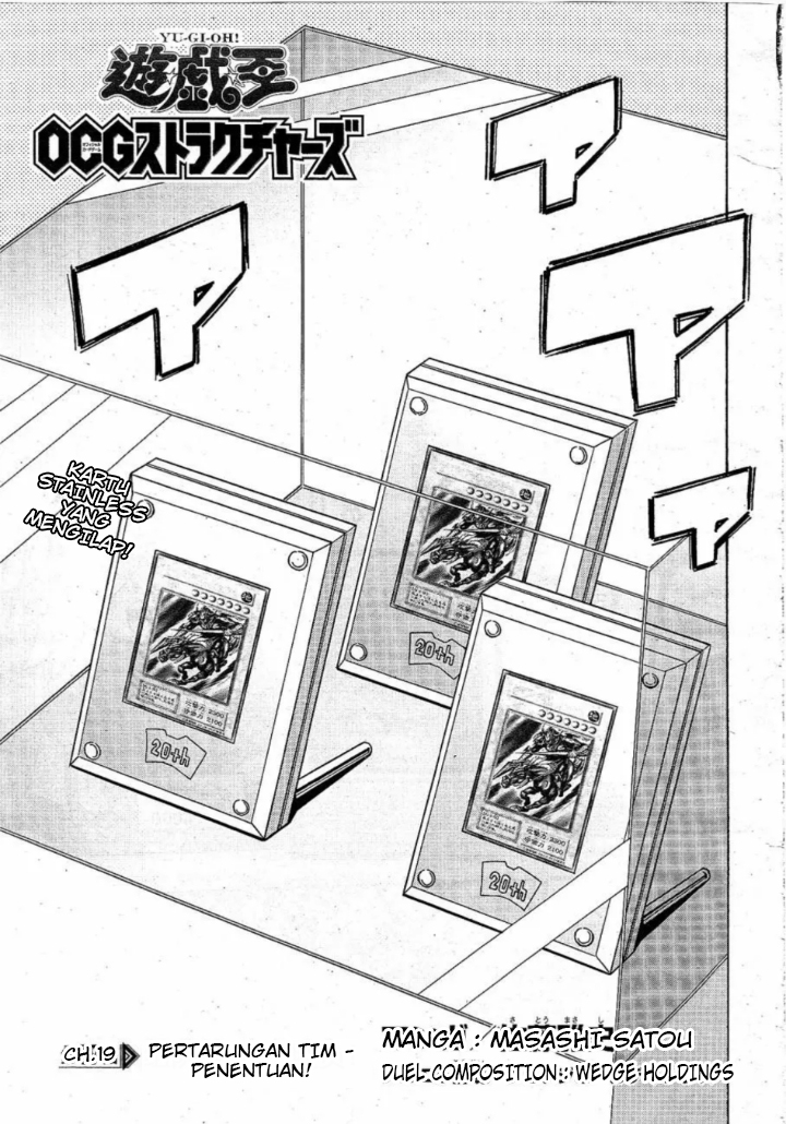 Baca Komik Yu-Gi-Oh! OCG Structures Chapter 19 Gambar 1