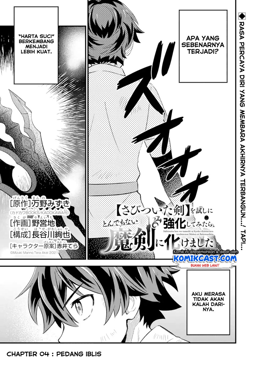 Baca Manga Sabitsuita Ken wo Tameshi ni Kyouka Shite Mitara, Tondemonai Maken ni Bakemashita Chapter 4 Gambar 2