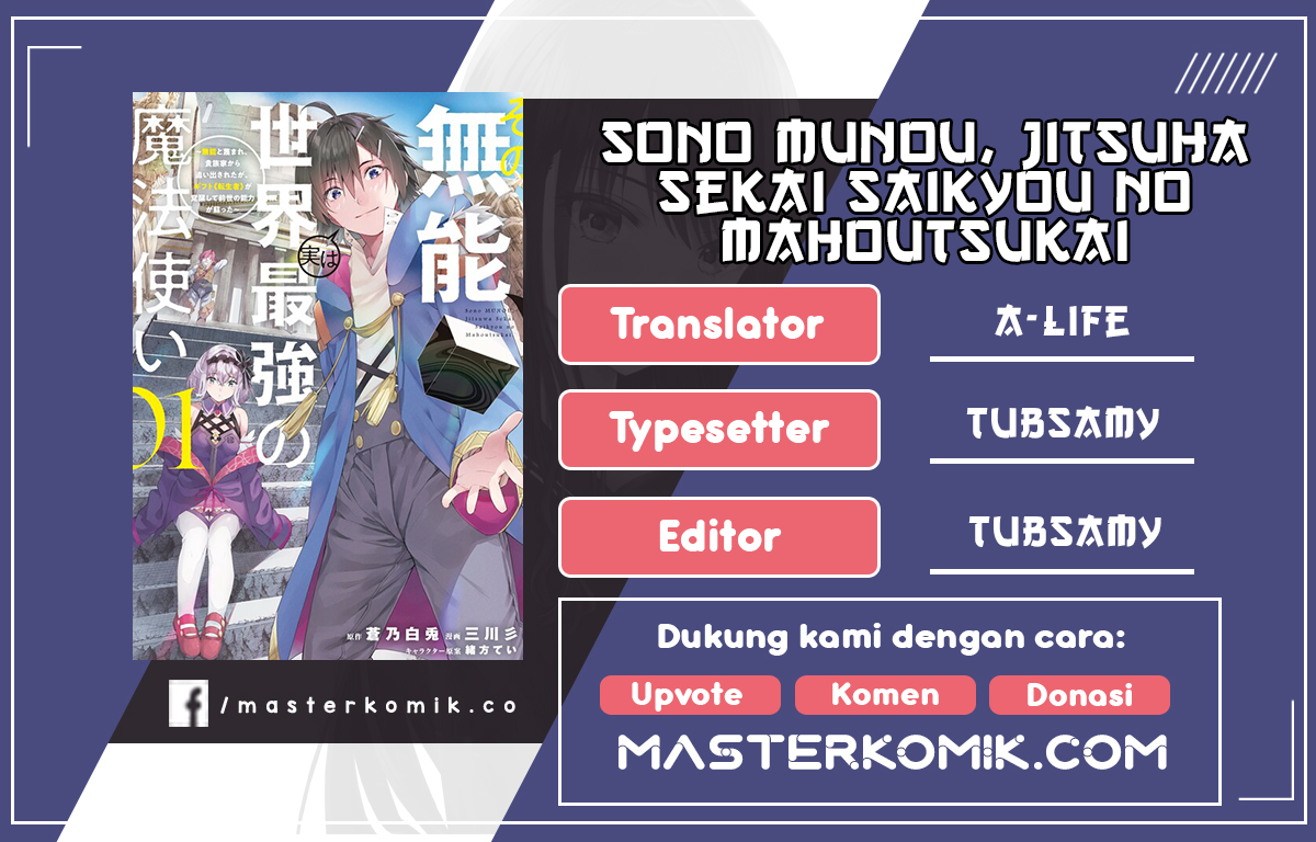 Baca Komik Sono Munou, Jitsuha Sekai Saikyou No Mahoutsukai Chapter 8 Gambar 1