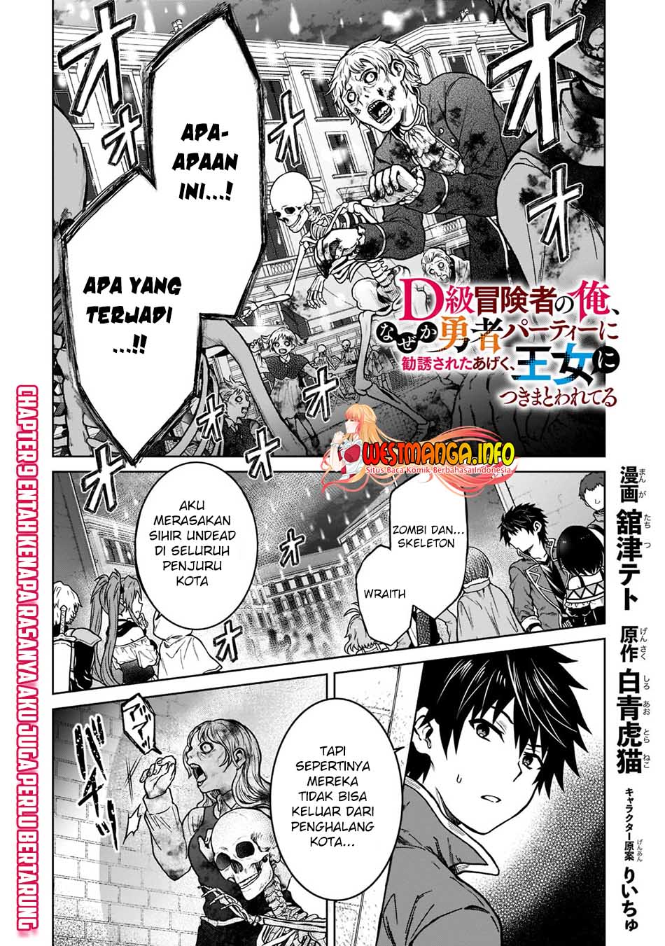 D Rank Adventurer Invited By A Brave Party, And The Stalking Princess Chapter 9 Gambar 4