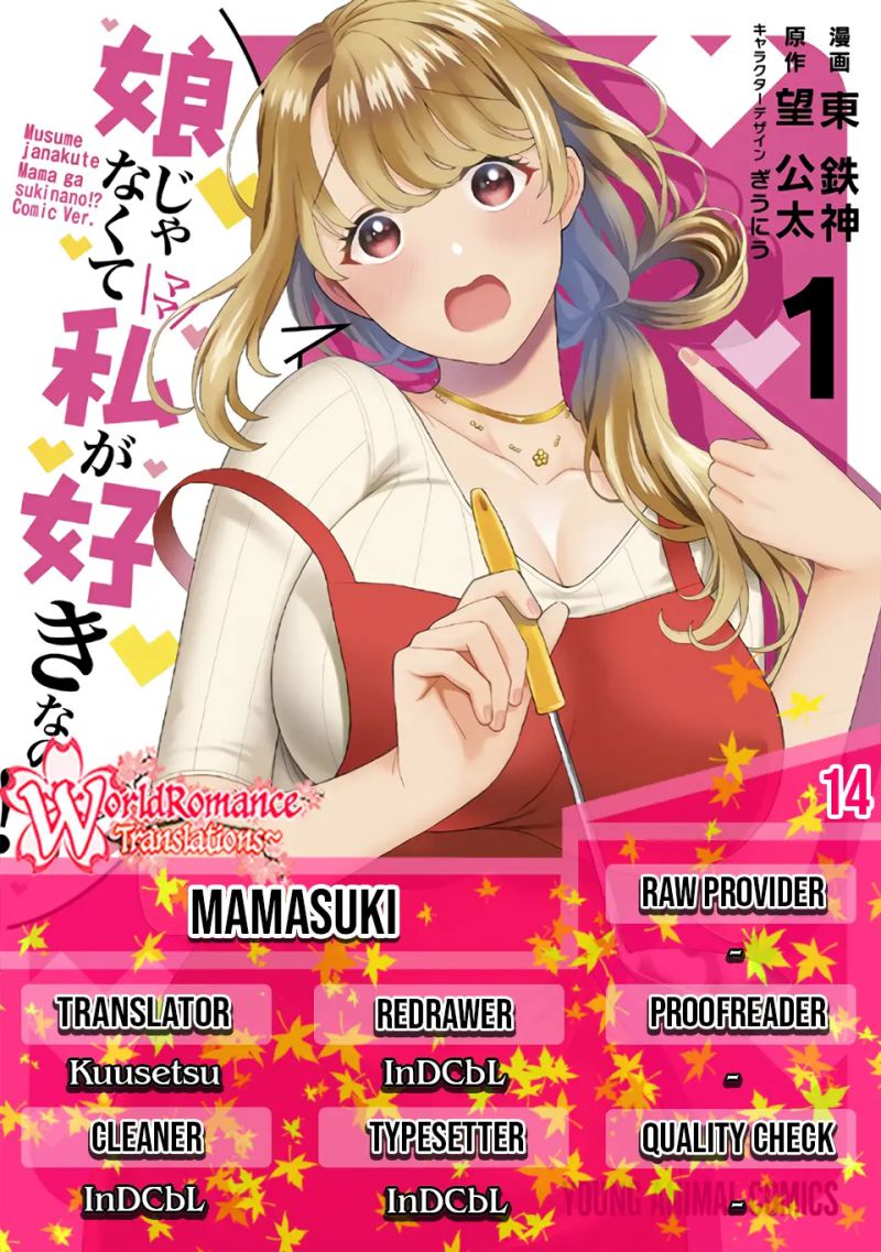 Baca Komik Musume Janakute, Watashi (Mama) ga Suki Nano!? Chapter 14 Gambar 1