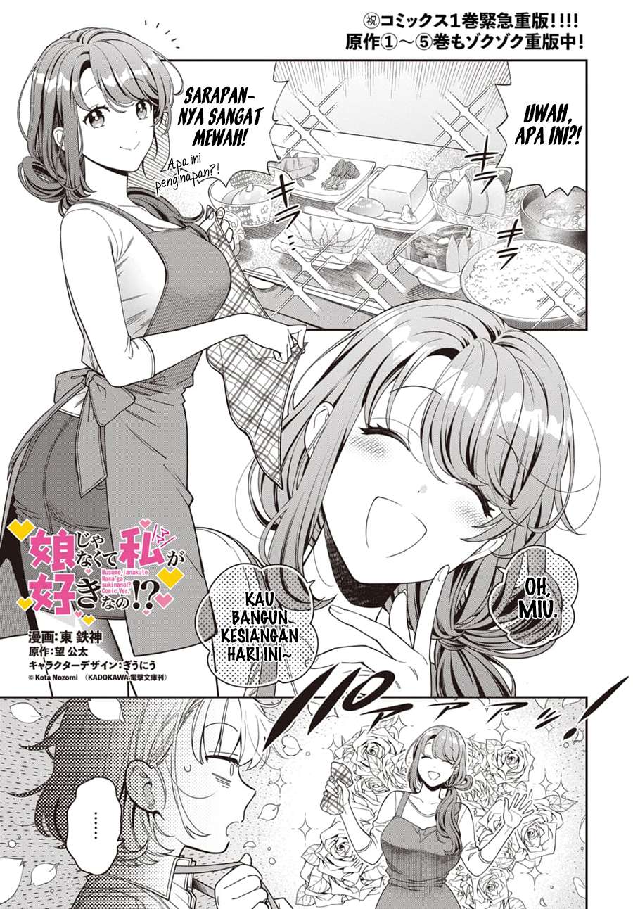 Baca Manga Musume Janakute, Watashi (Mama) ga Suki Nano!? Chapter 8 Gambar 2
