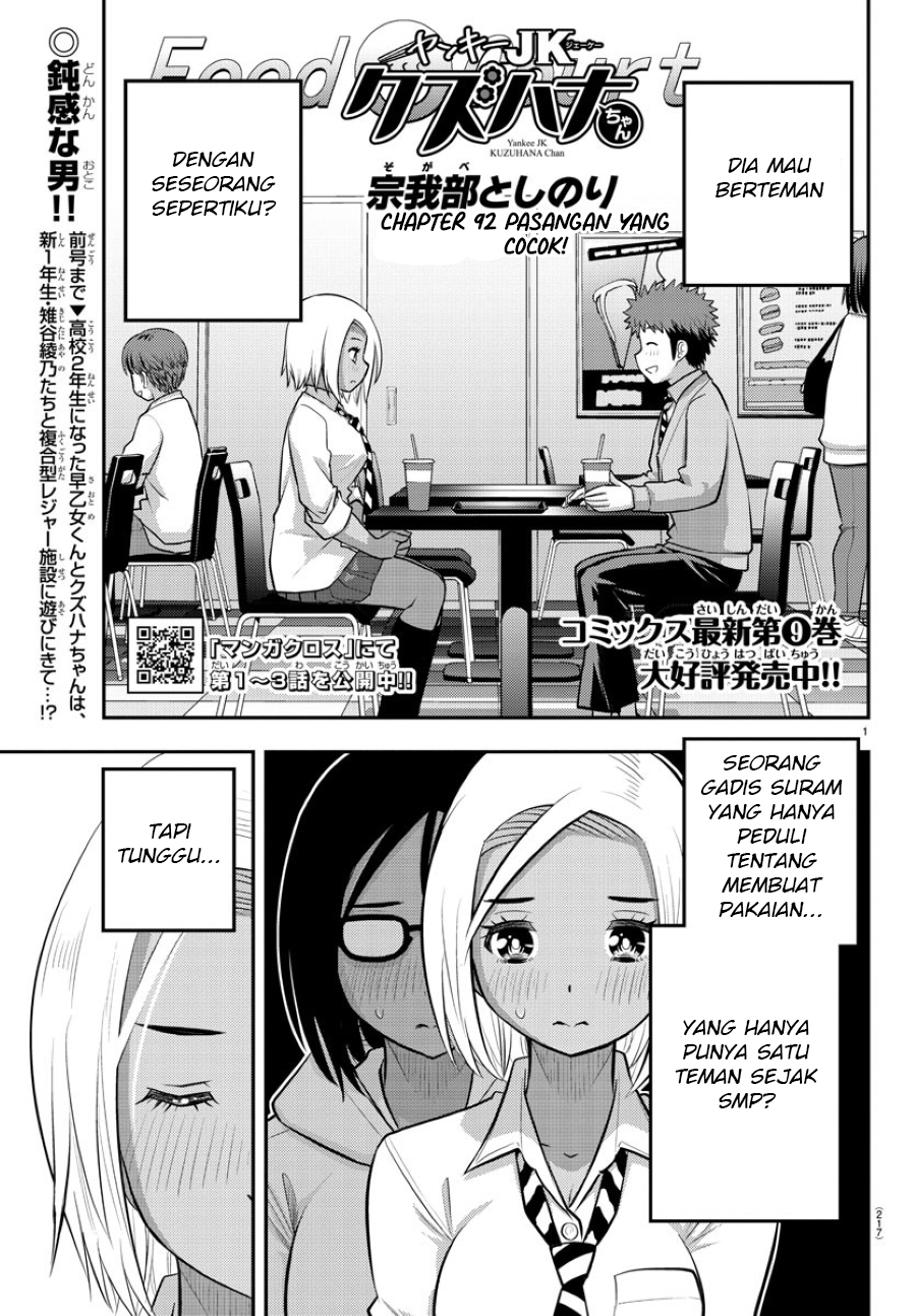 Baca Manga Yankee JK Kuzuhana-chan Chapter 92 Gambar 2