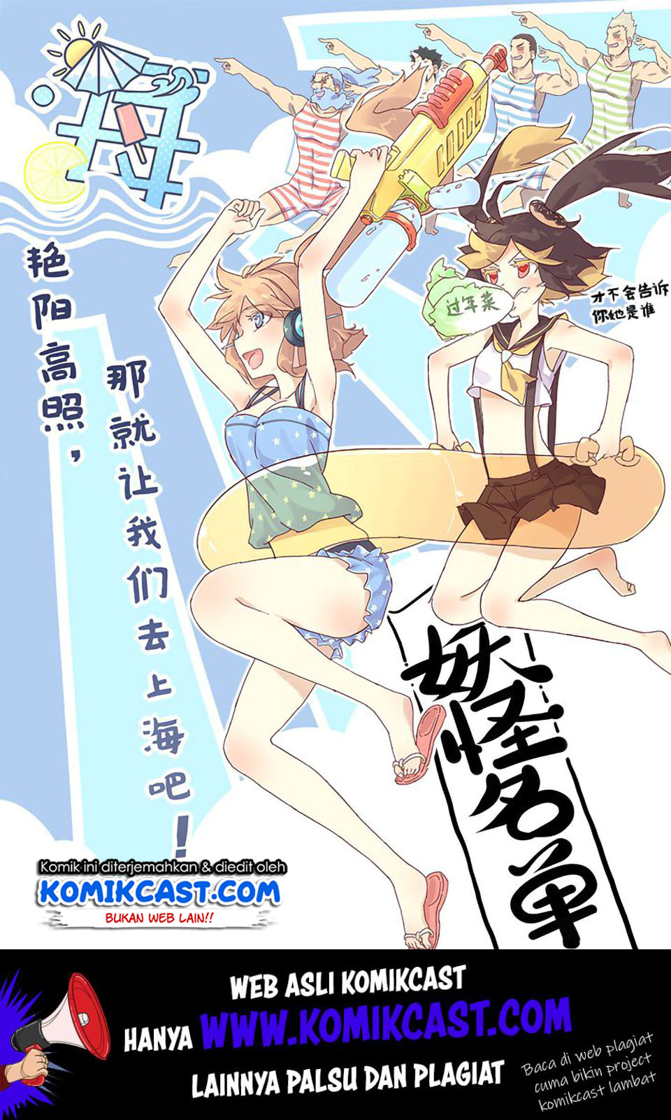 Baca Manhua Yaoguai Mingdan Chapter 118 Gambar 2