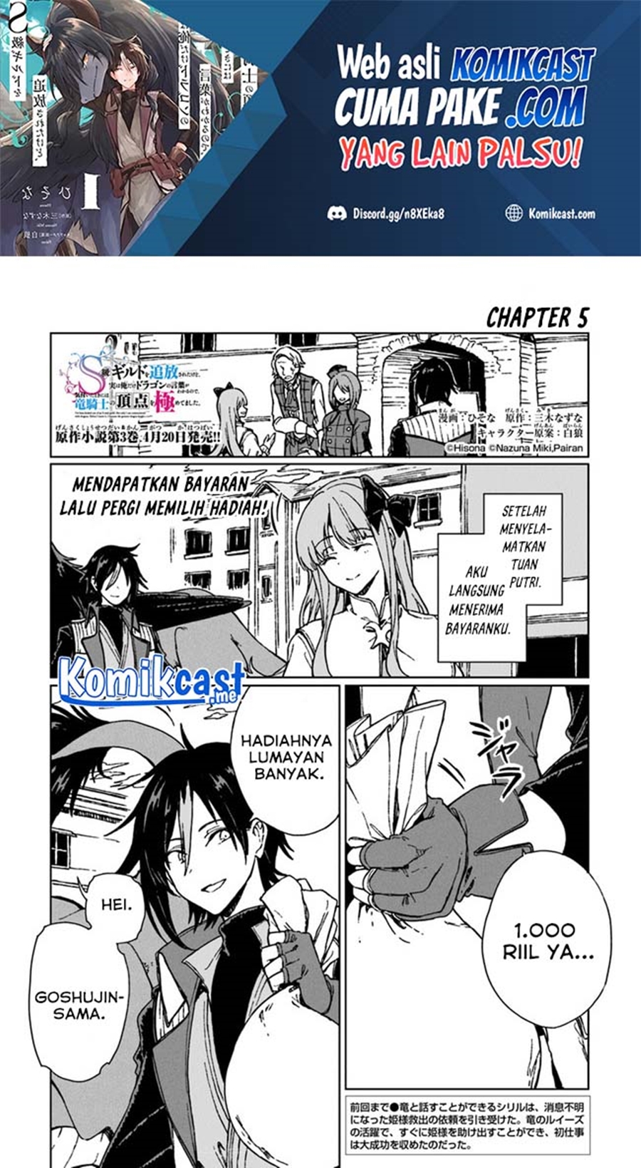 Baca Manga S-kyuu Guild wo Tsuihou saretakedo, Jitsu wa Ore dake Dragon no Kotoba ga Wakaru no de, Kidzuita Toki ni wa Ryuu Kishi no Chouten wo Kiwametemashita Chapter 5 Gambar 2