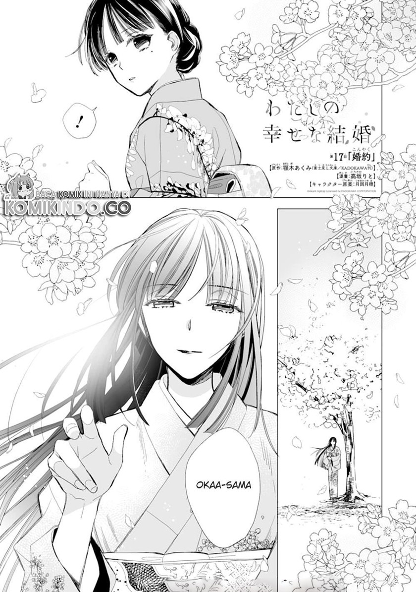 Baca Manga Watashi no Shiawase na Kekkon Chapter 17 Gambar 2