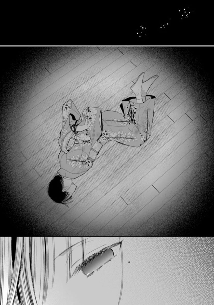 Watashi no Shiawase na Kekkon Chapter 15 Gambar 4