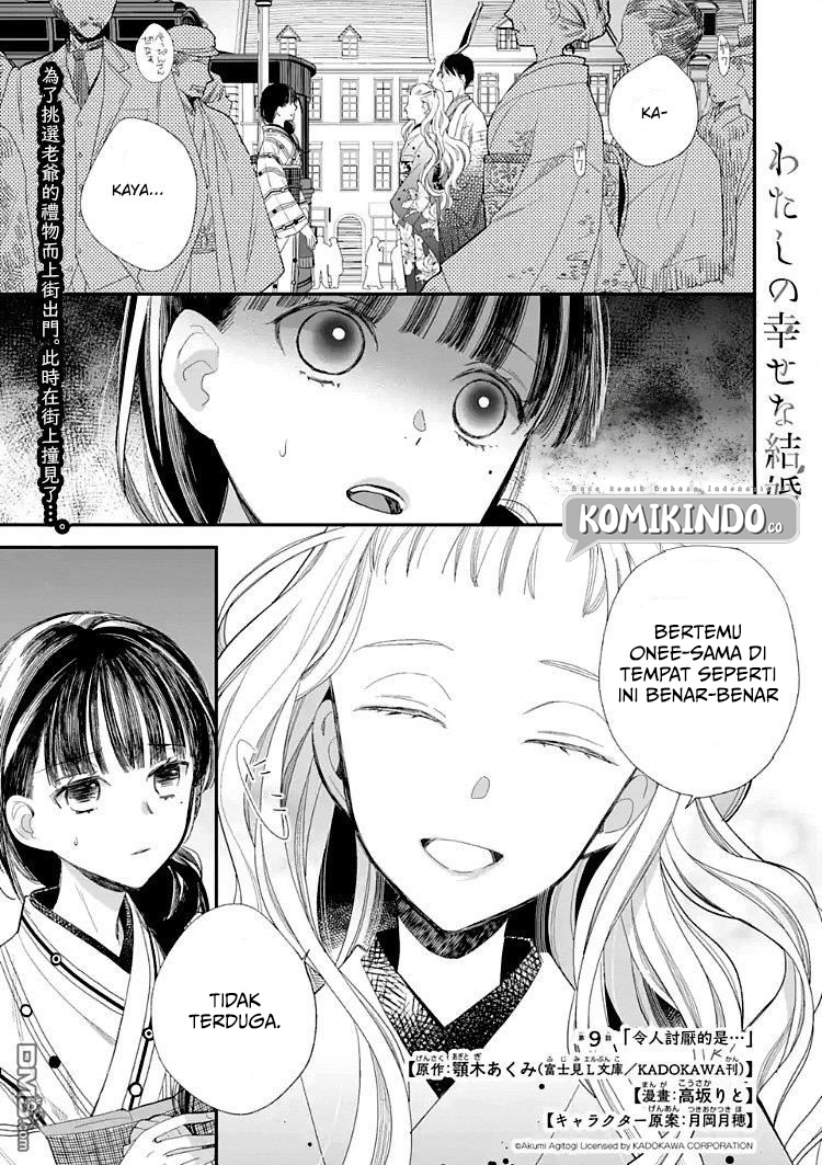 Baca Manga Watashi no Shiawase na Kekkon Chapter 9 Gambar 2
