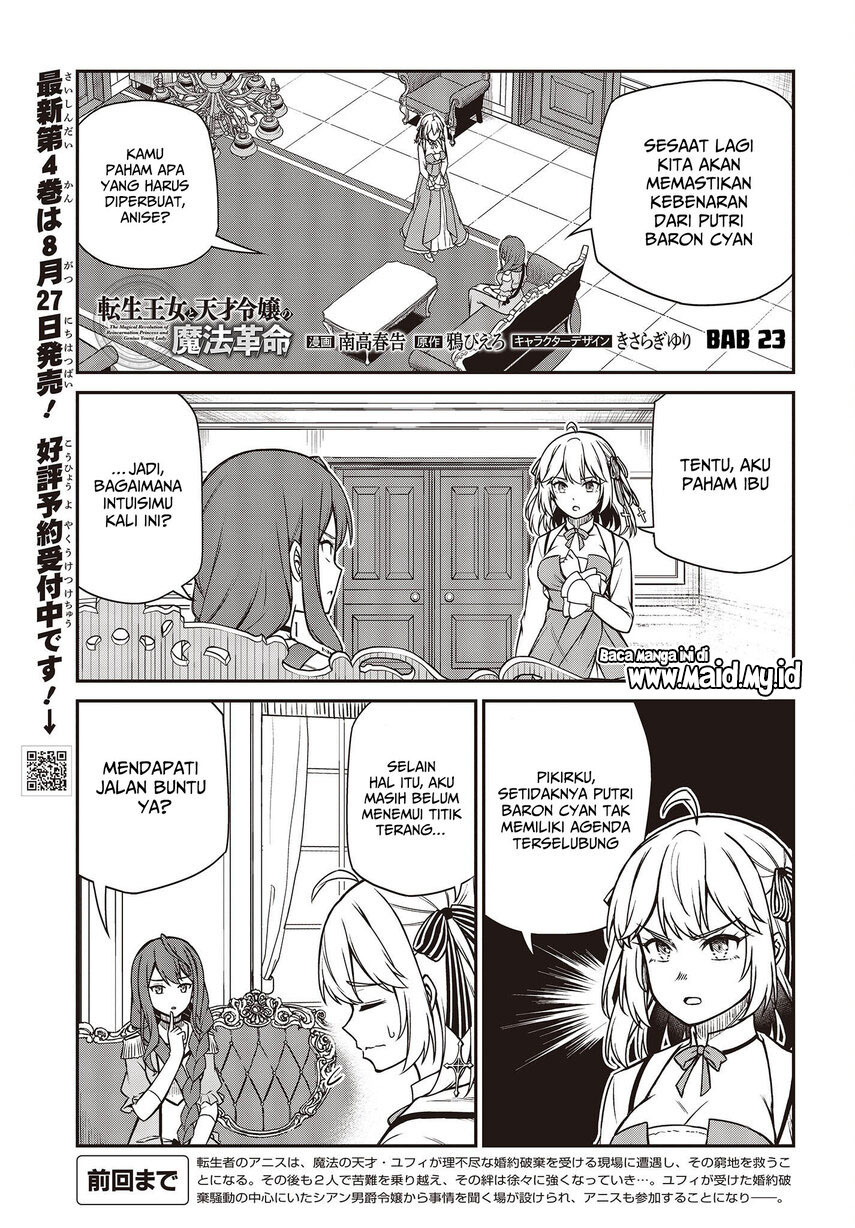 Tensei Oujo to Tensai Reijou no Mahou Kakumei Chapter 23 Gambar 3