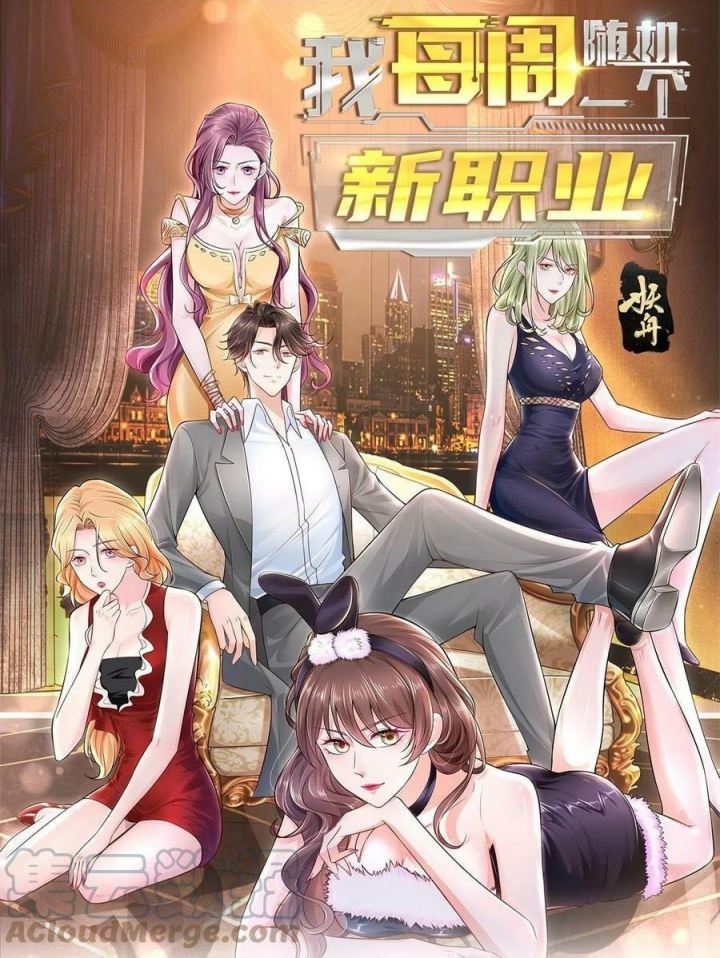 Baca Manhua I Randomly Have A New Career Every Week Chapter 116 Gambar 2