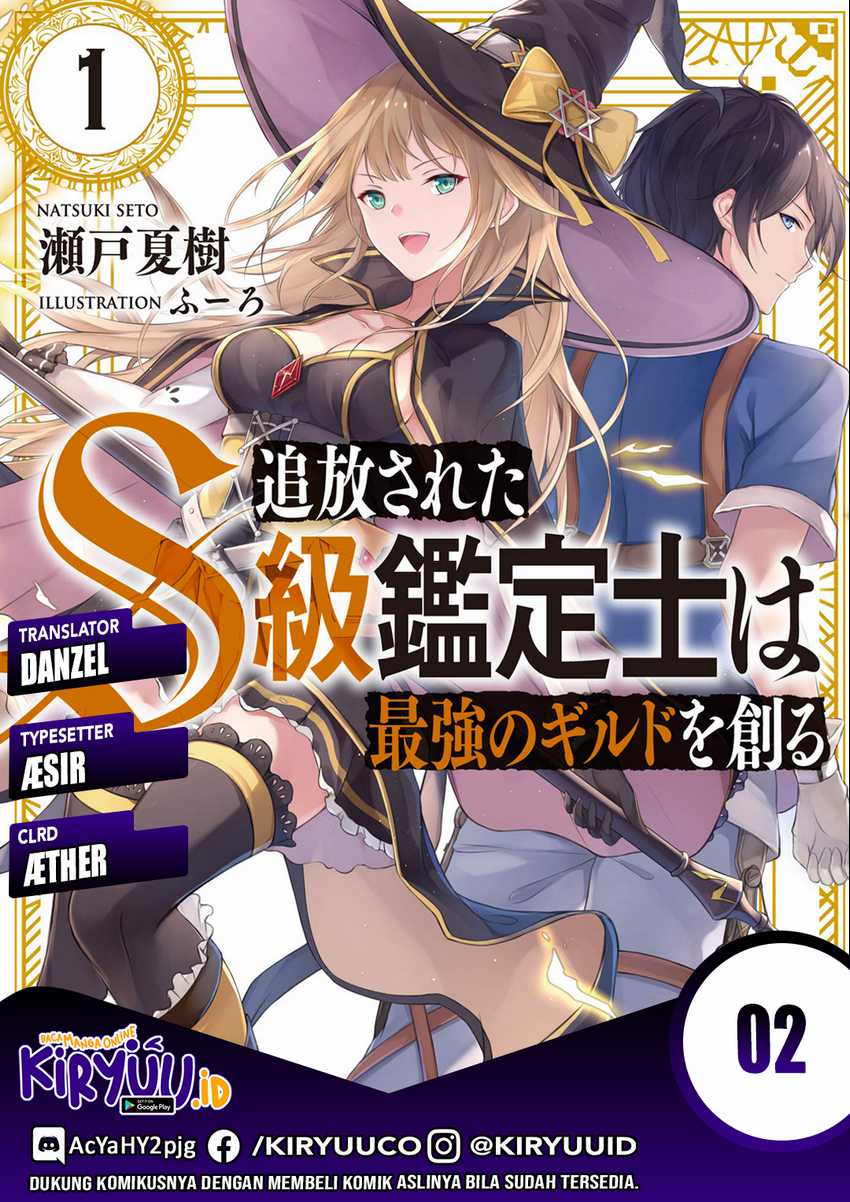 Baca Komik Tsuihou sareta S-kyuu Kanteishi wa Saikyou no Guild wo Tsukuru Chapter 2 Gambar 1