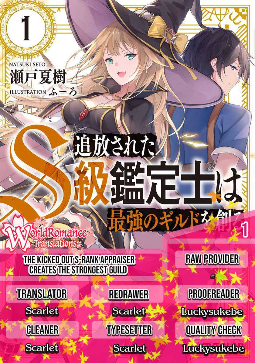 Baca Komik Tsuihou sareta S-kyuu Kanteishi wa Saikyou no Guild wo Tsukuru Chapter 1 Gambar 1