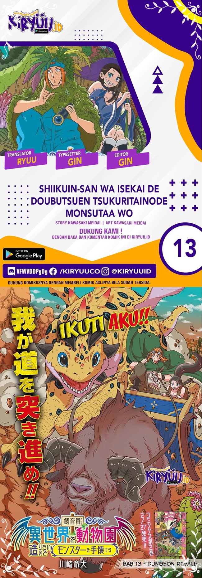 Baca Komik Shiikuin-san wa Isekai de Doubutsuen Tsukuritainode Monsutaa wo Tenazukeru Chapter 13 Gambar 1