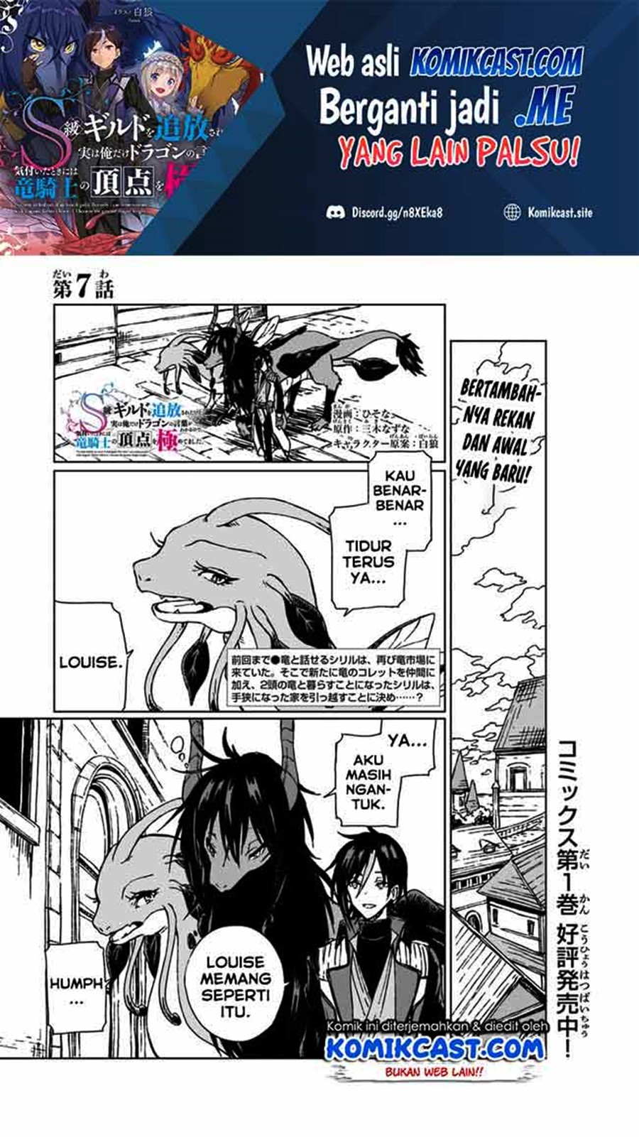 Baca Manga S-kyuu Guild wo Tsuihou saretakedo, Jitsu wa Ore dake Dragon no Kotoba ga Wakaru no de, Kidzuita Toki ni wa Ryuu Kishi no Chouten wo Kiwametemashita Chapter 7 Gambar 2