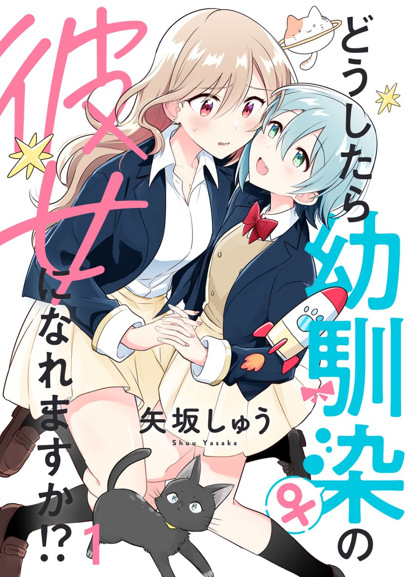 Baca Komik Doushitara Osananajimi no Kanojo ni Naremasu Ka!? Chapter 3 Gambar 1