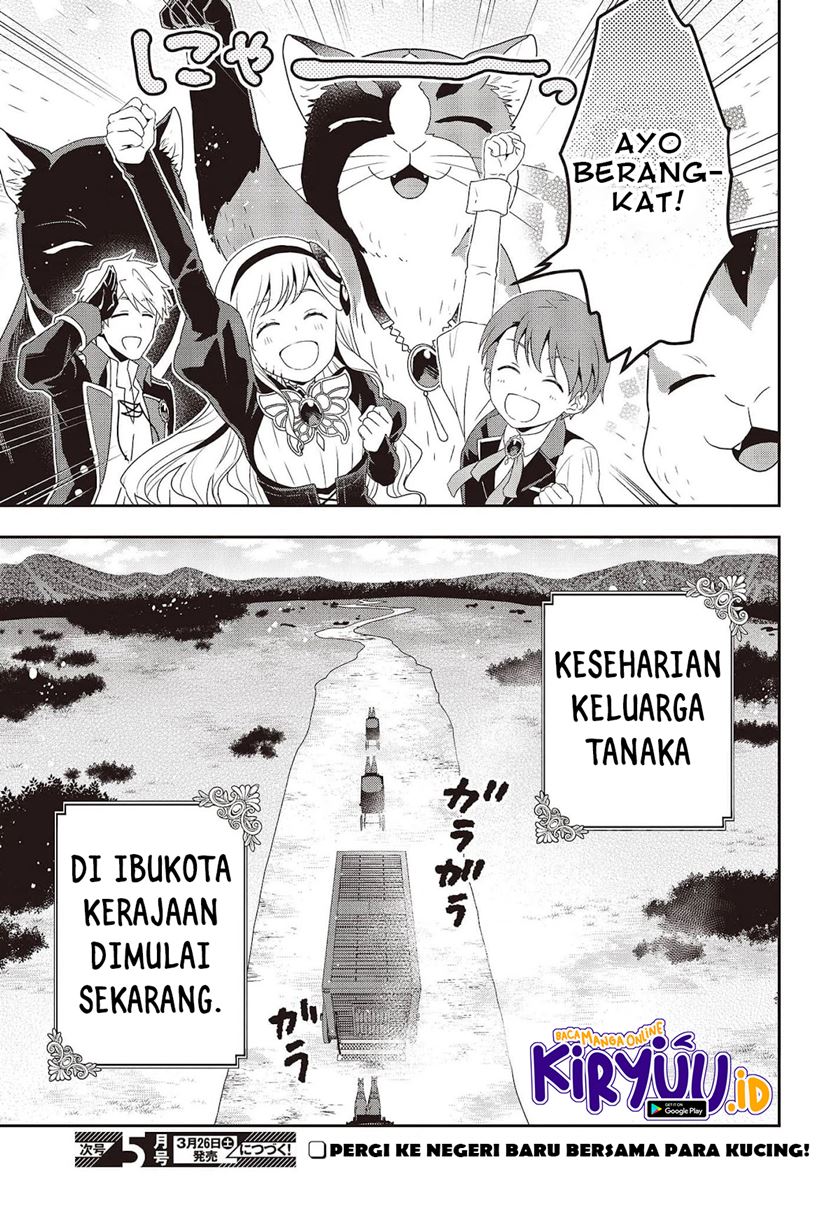 Tanaka Ke, Tensei Suru Chapter 19 Gambar 24