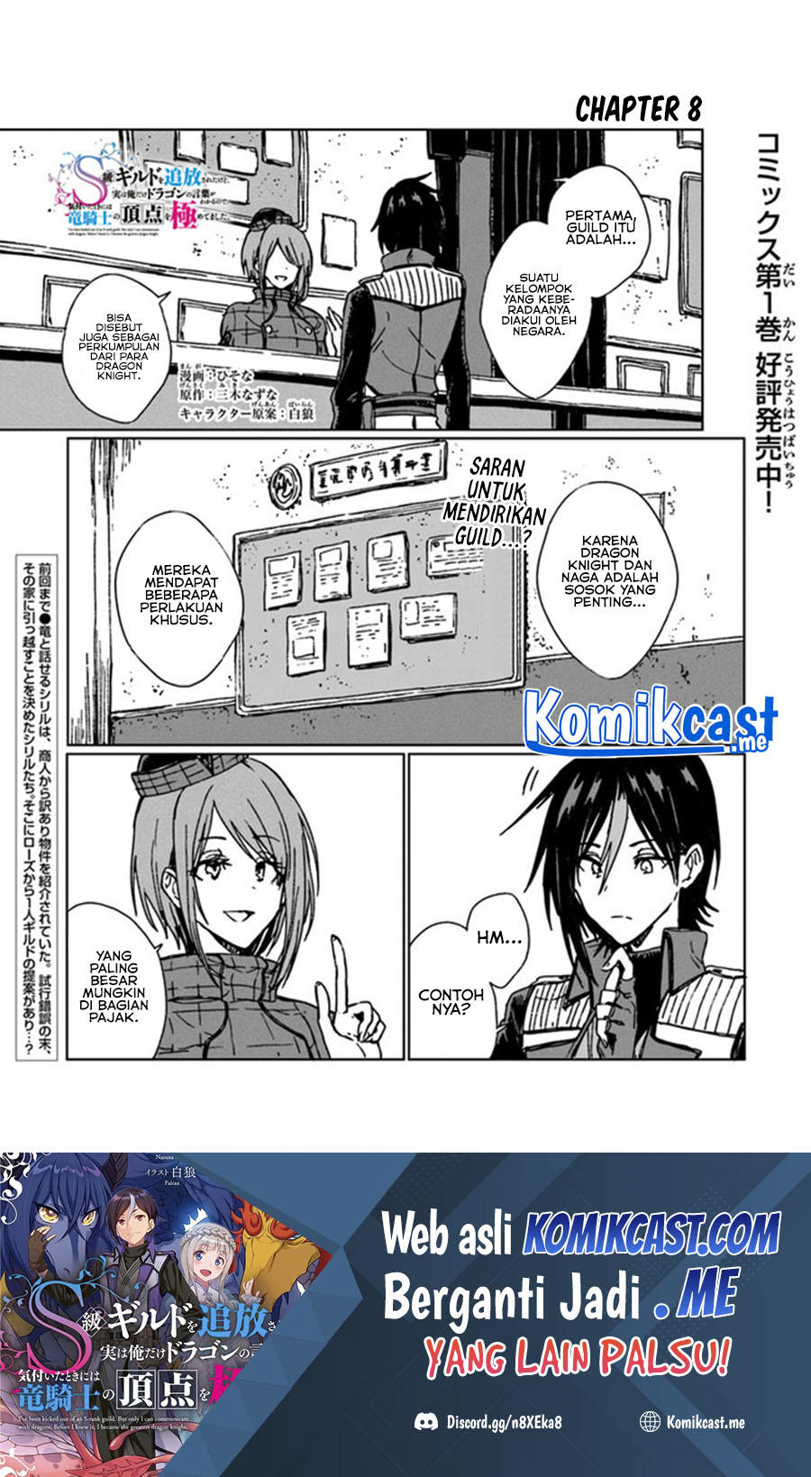 Baca Manga S-kyuu Guild wo Tsuihou saretakedo, Jitsu wa Ore dake Dragon no Kotoba ga Wakaru no de, Kidzuita Toki ni wa Ryuu Kishi no Chouten wo Kiwametemashita Chapter 8 Gambar 2