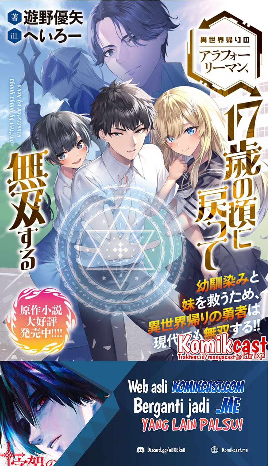 Baca Manga Isekai Kaeri no Arafour Riiman 17-sai no Koro ni Modotte Musou Suru Chapter 1.1 Gambar 2