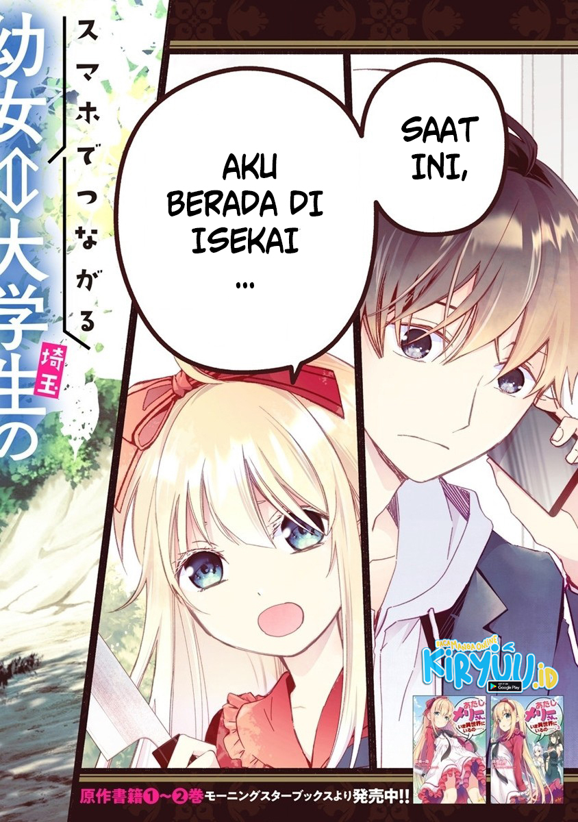 Atashi Mary-san Ima Isekai ni Iruno Chapter 1 Gambar 3