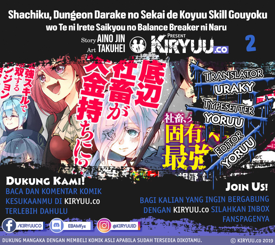 Baca Komik Shachiku, Dungeon Darake no Sekai de Koyuu Skill “Gouyoku” wo Te ni Irete Saikyou no Balance Breaker ni Naru Chapter 2 Gambar 1