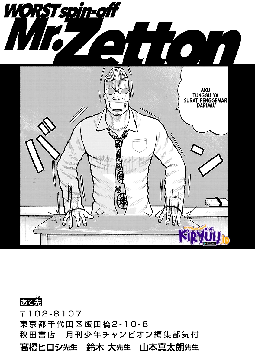 Worst Gaiden Mr. Zetton Chapter 3.5 Gambar 9