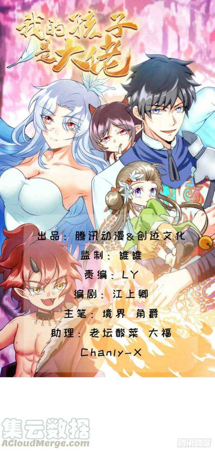 Baca Manhua My Son In Brother Chapter 16 Gambar 2