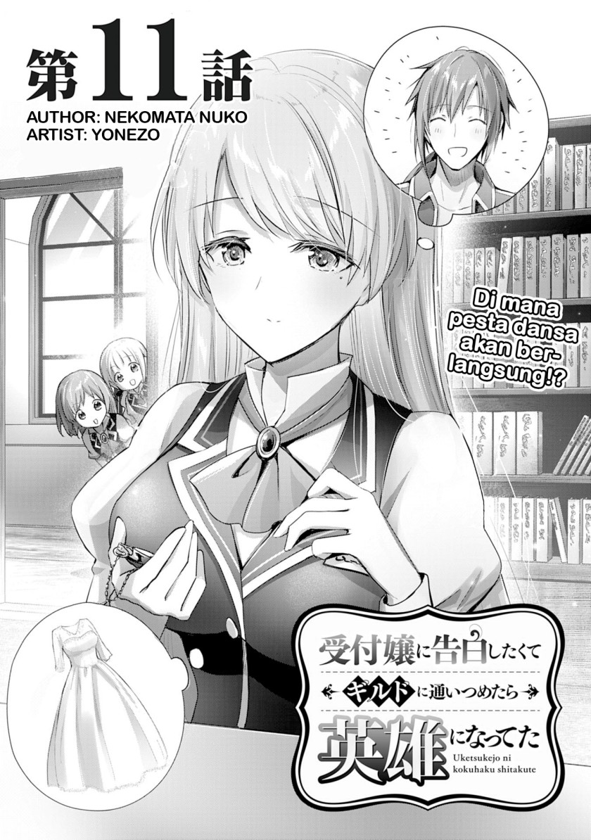 Baca Manga Uketsukejo ni Kokuhaku Shitakute Girudo ni Kayoitsumetara Eiyu ni Natteta Chapter 11 Gambar 2