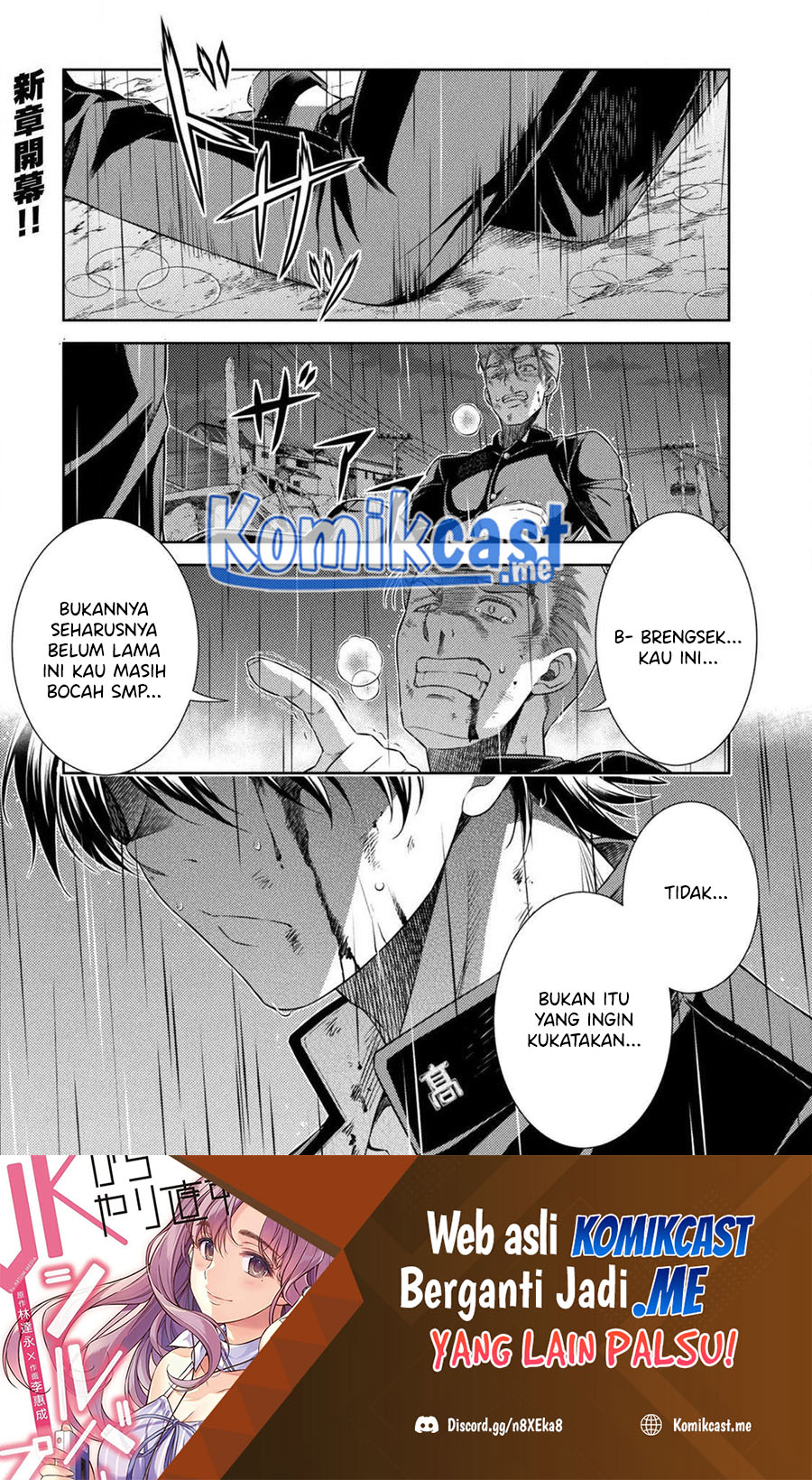 Baca Manga Silver Plan to Redo From JK Chapter 35 Gambar 2