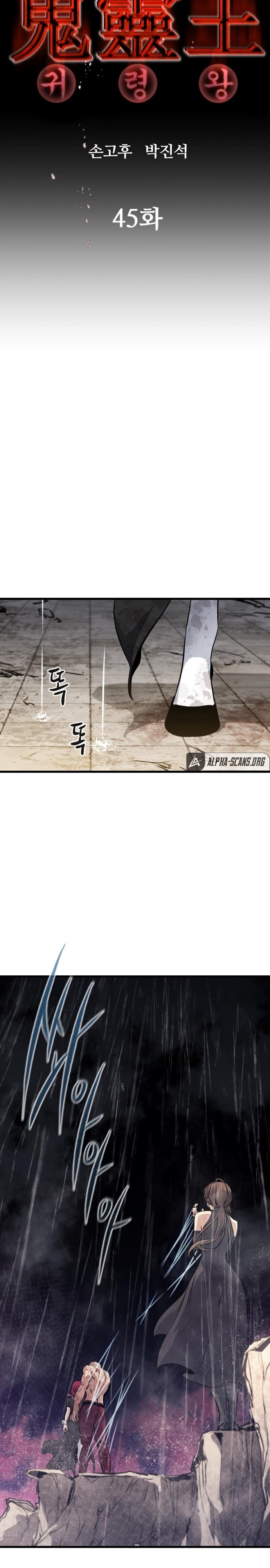 Phantom Spirit King Chapter 45 Gambar 7