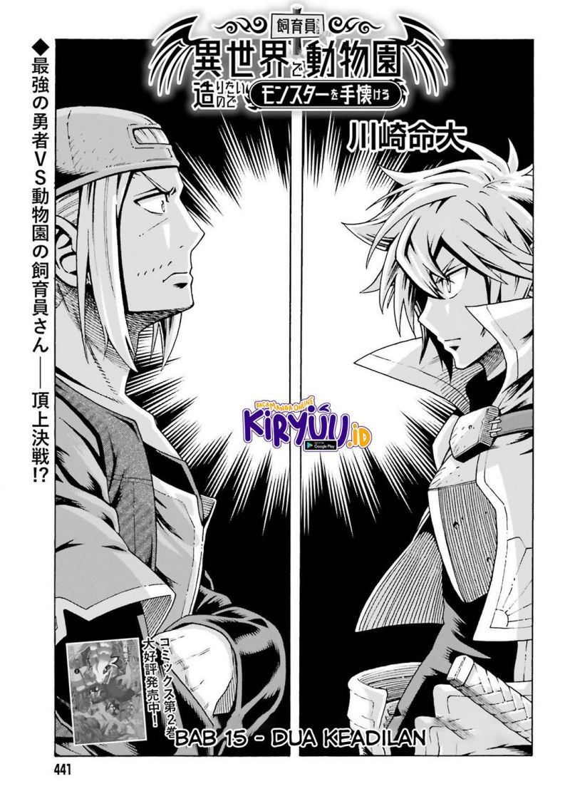 Baca Manga Shiikuin-san wa Isekai de Doubutsuen Tsukuritainode Monsutaa wo Tenazukeru Chapter 15 Gambar 2