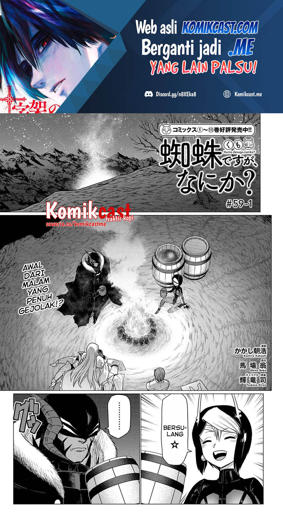 Baca Manga Kumo desu ga, Nani ka? Chapter 59.1 Gambar 2