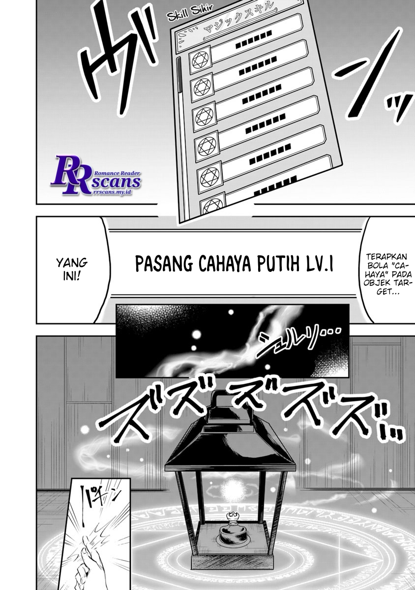 Leadale no Daichi nite Chapter 2 Gambar 6