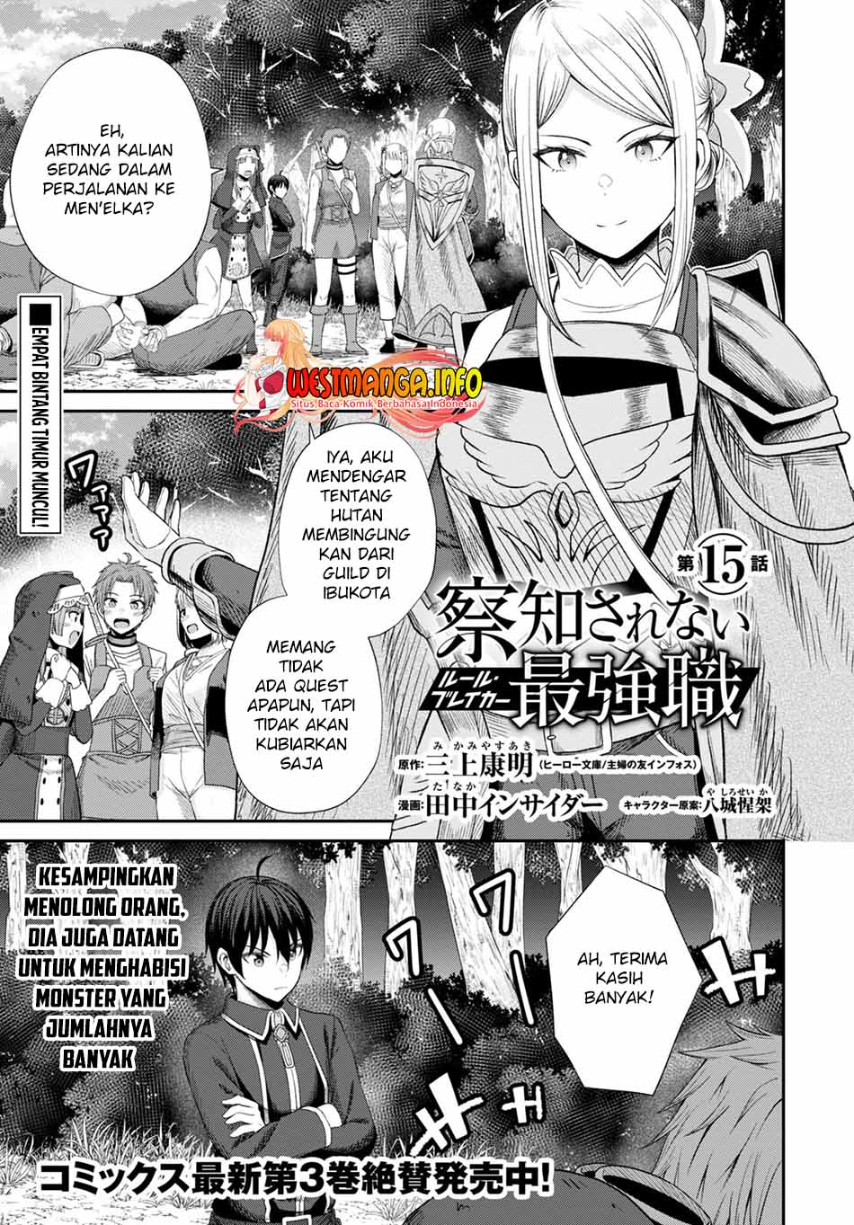 Sacchi Sarenai Saikyou Shoku Rule Breaker Chapter 15 Gambar 4