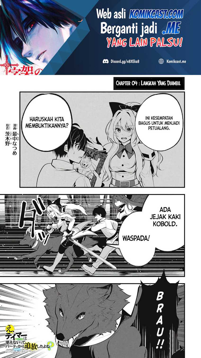 Baca Manga Eeh, Tamer wa Tsukaenai tte Party kara Tsuiho Shita yo ne? Chapter 4 Gambar 2