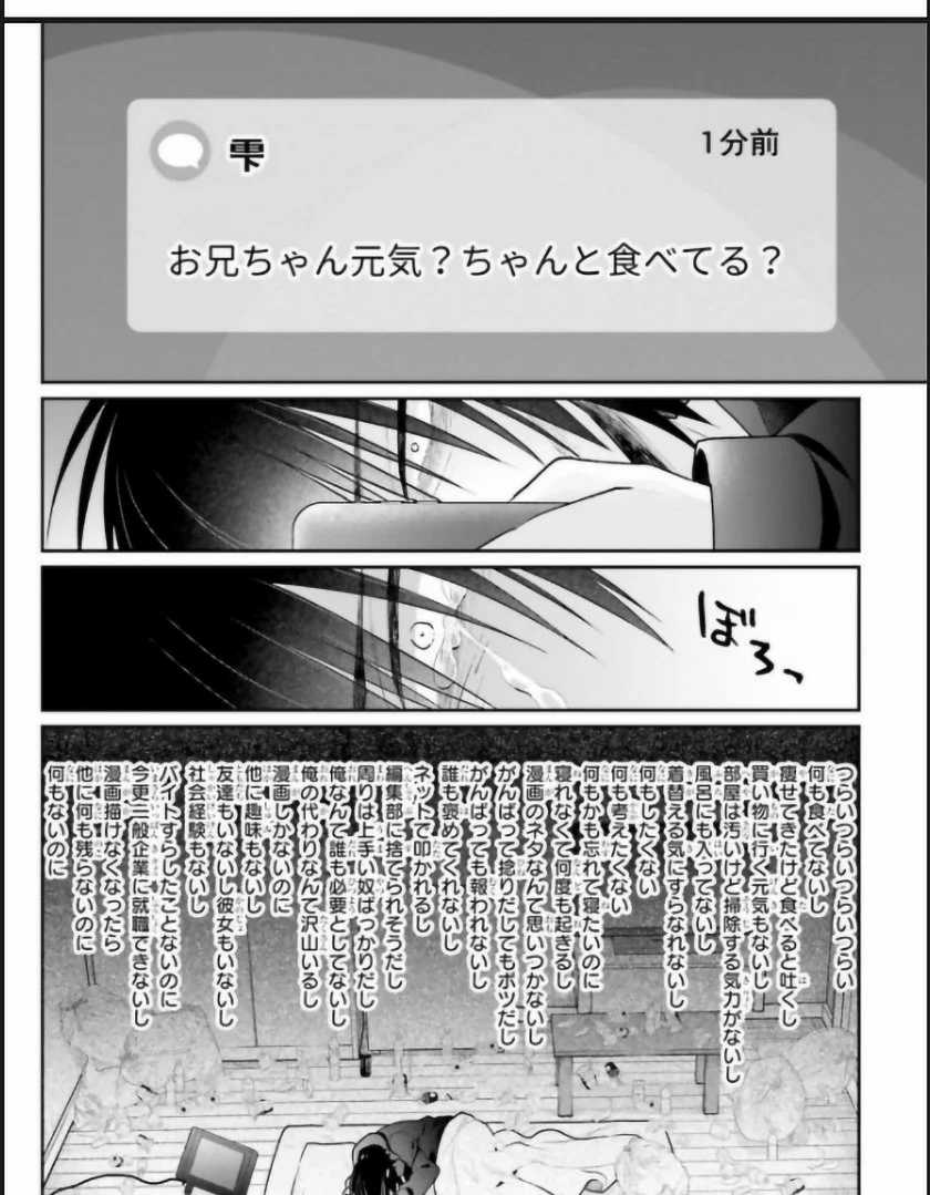 Ani to Imouto no Shitai Shitai Shitai Koto Chapter 1 Gambar 11