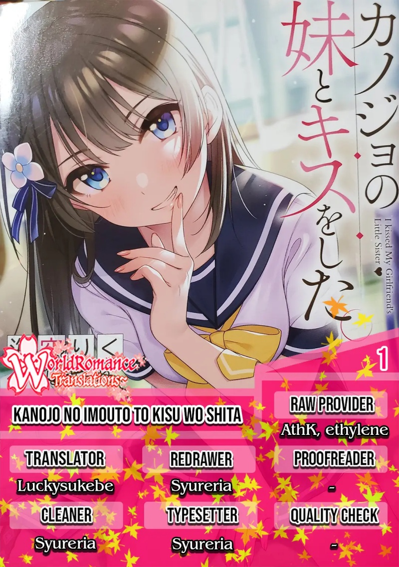 Baca Komik Kanojo no Imouto to Kisu wo Shita Chapter 1 Gambar 1