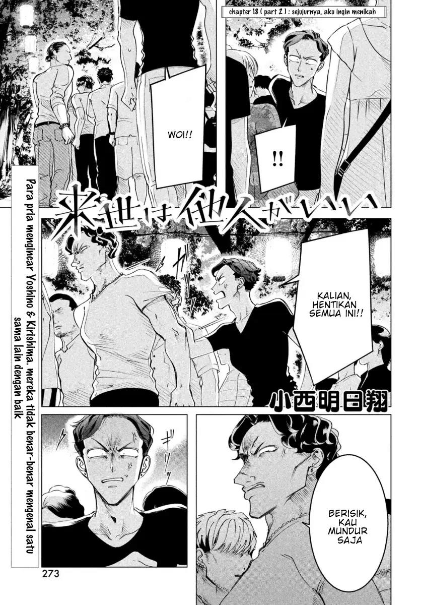 Baca Komik Raise wa Tanin ga Ii Chapter 18.2 Gambar 1