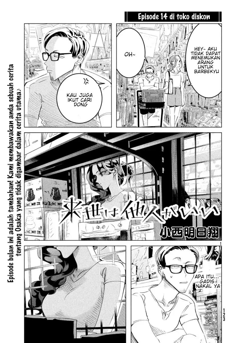 Baca Komik Raise wa Tanin ga Ii Chapter 17.5 Gambar 1