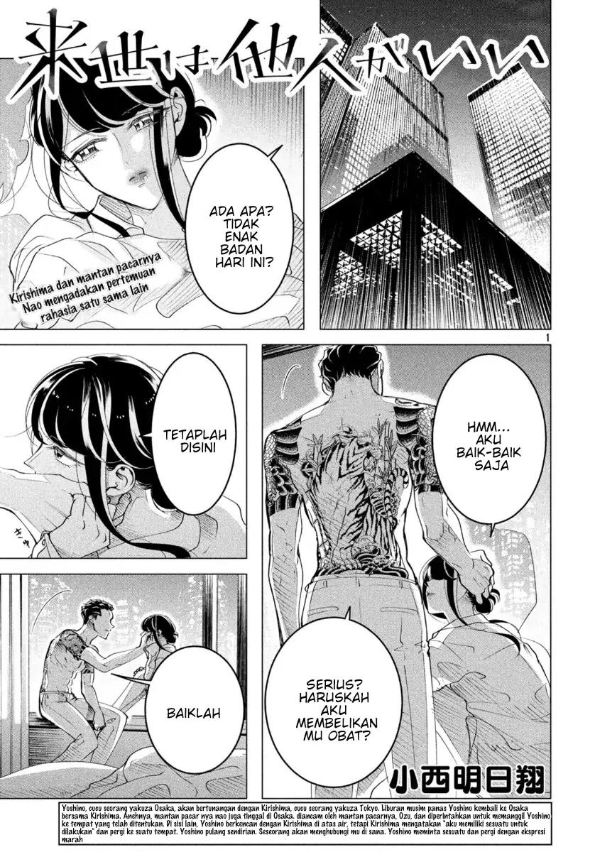 Baca Komik Raise wa Tanin ga Ii Chapter 16.2 Gambar 1