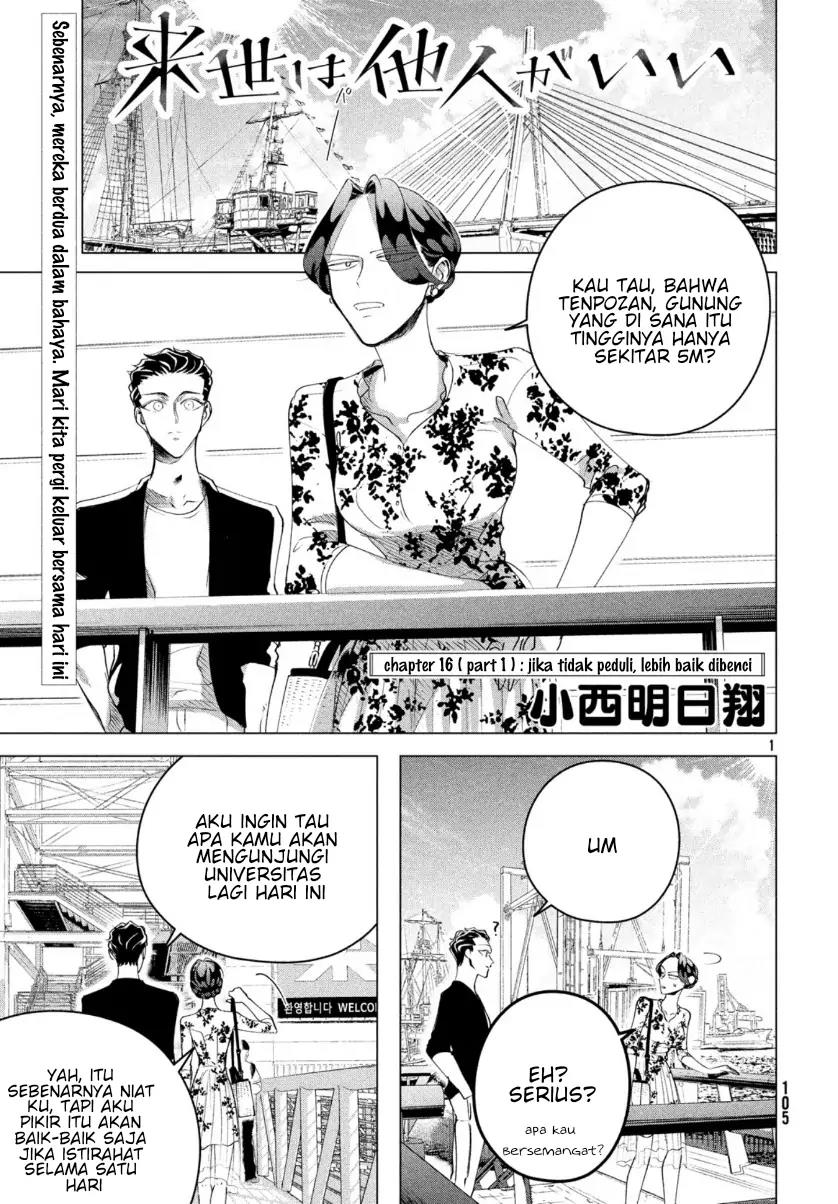 Baca Komik Raise wa Tanin ga Ii Chapter 16.1 Gambar 1