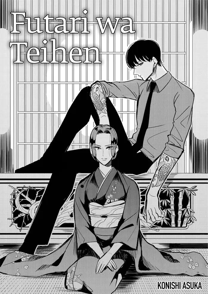 Raise wa Tanin ga Ii Chapter 12.5 Gambar 4