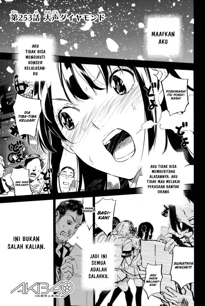 Baca Manga AKB49 Chapter 253 Gambar 2