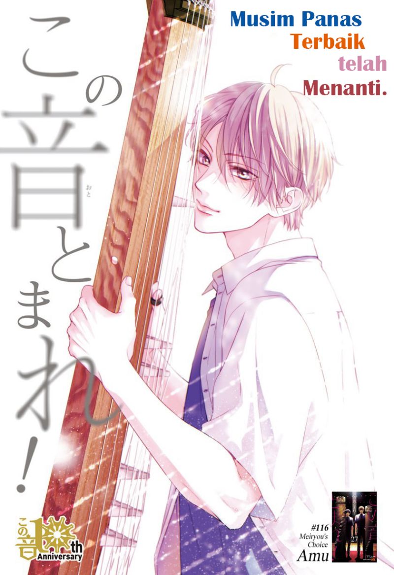 Baca Manga Kono Oto Tomare! Chapter 116 Gambar 2