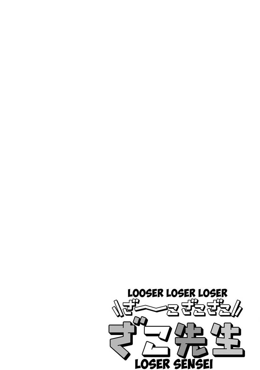 Loooser Loser Loser Loser Sensei Chapter 1 Gambar 13