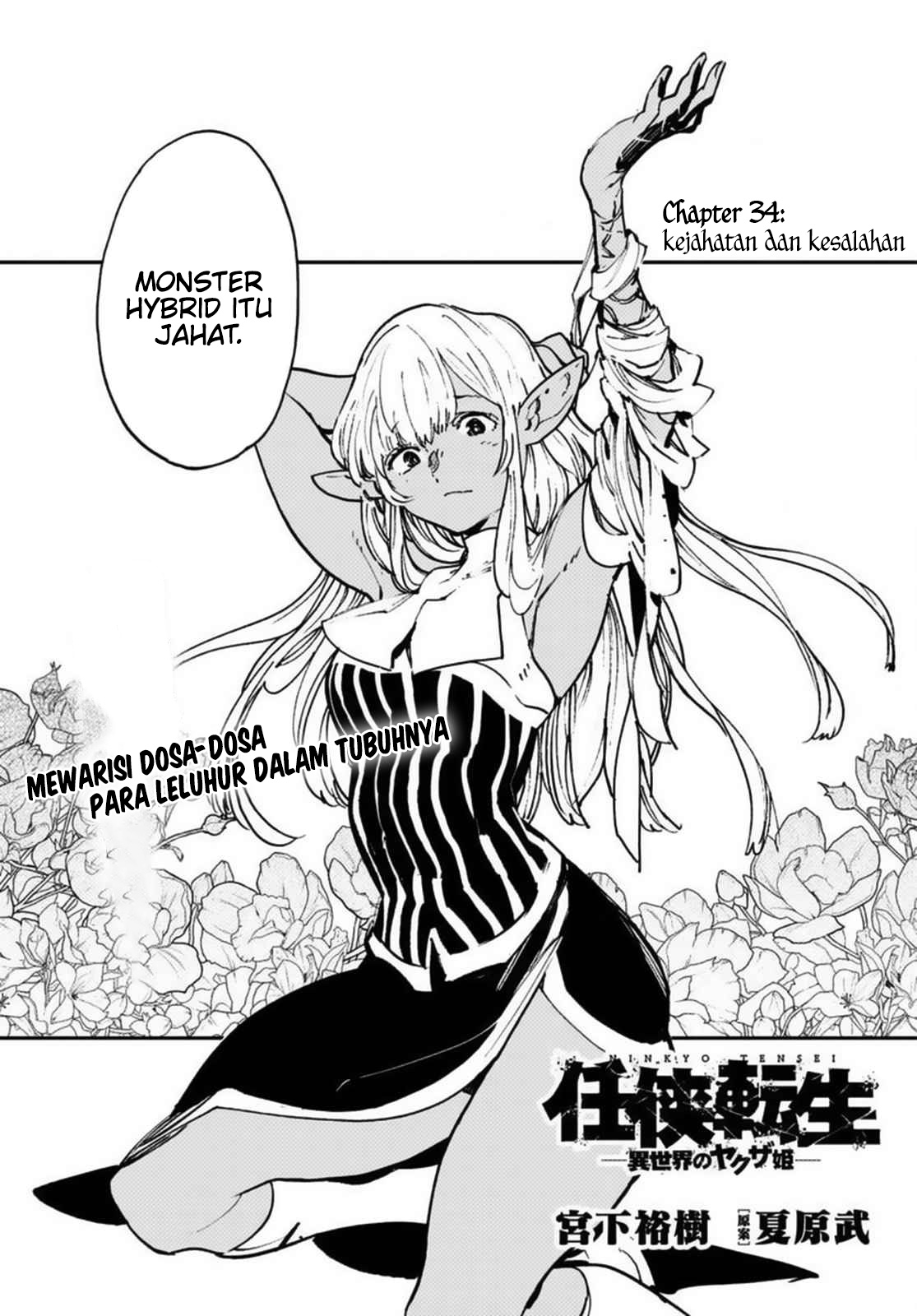 Ninkyou Tensei: Isekai no Yakuzahime Chapter 35 Gambar 4