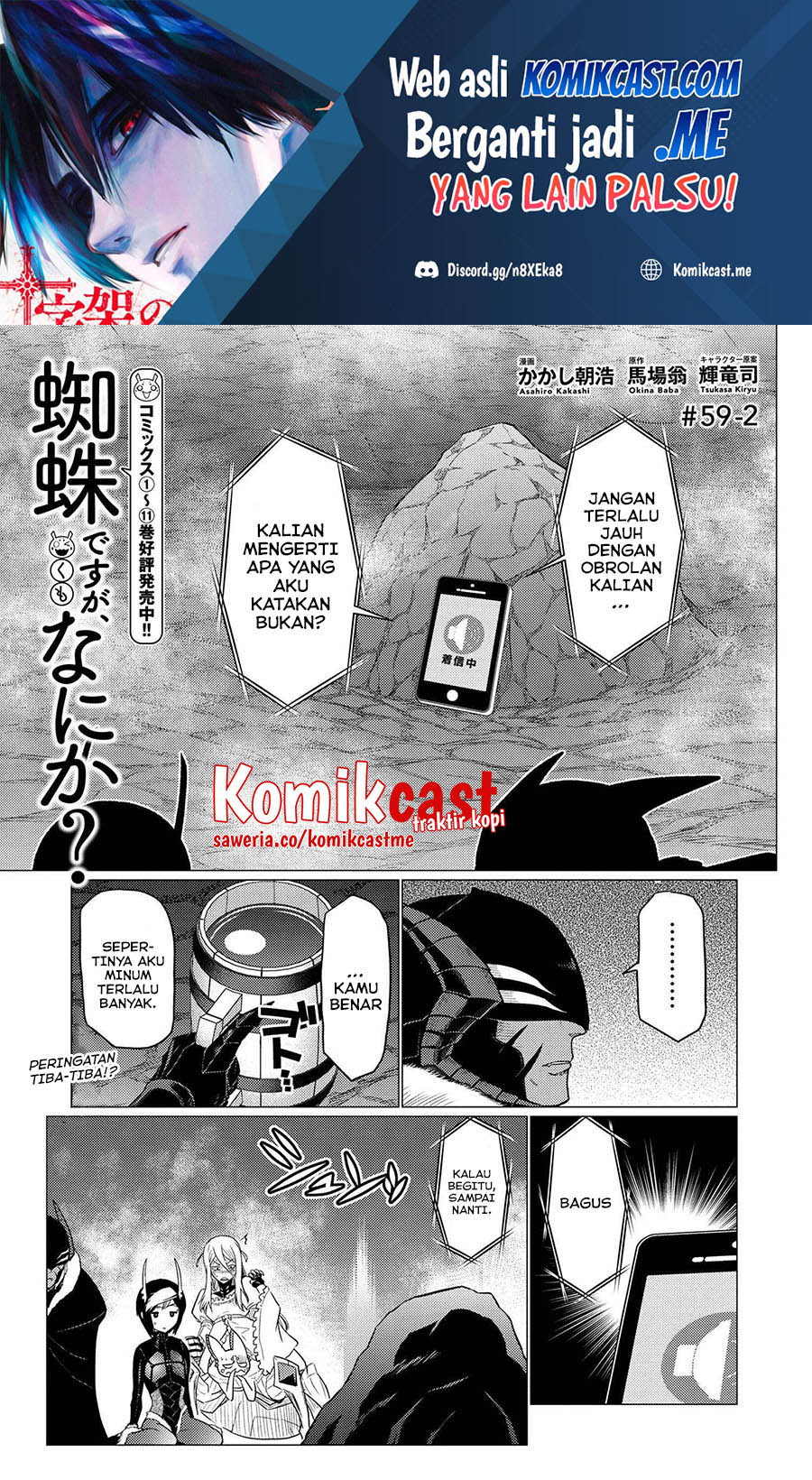 Baca Manga Kumo desu ga, Nani ka? Chapter 59.2 Gambar 2