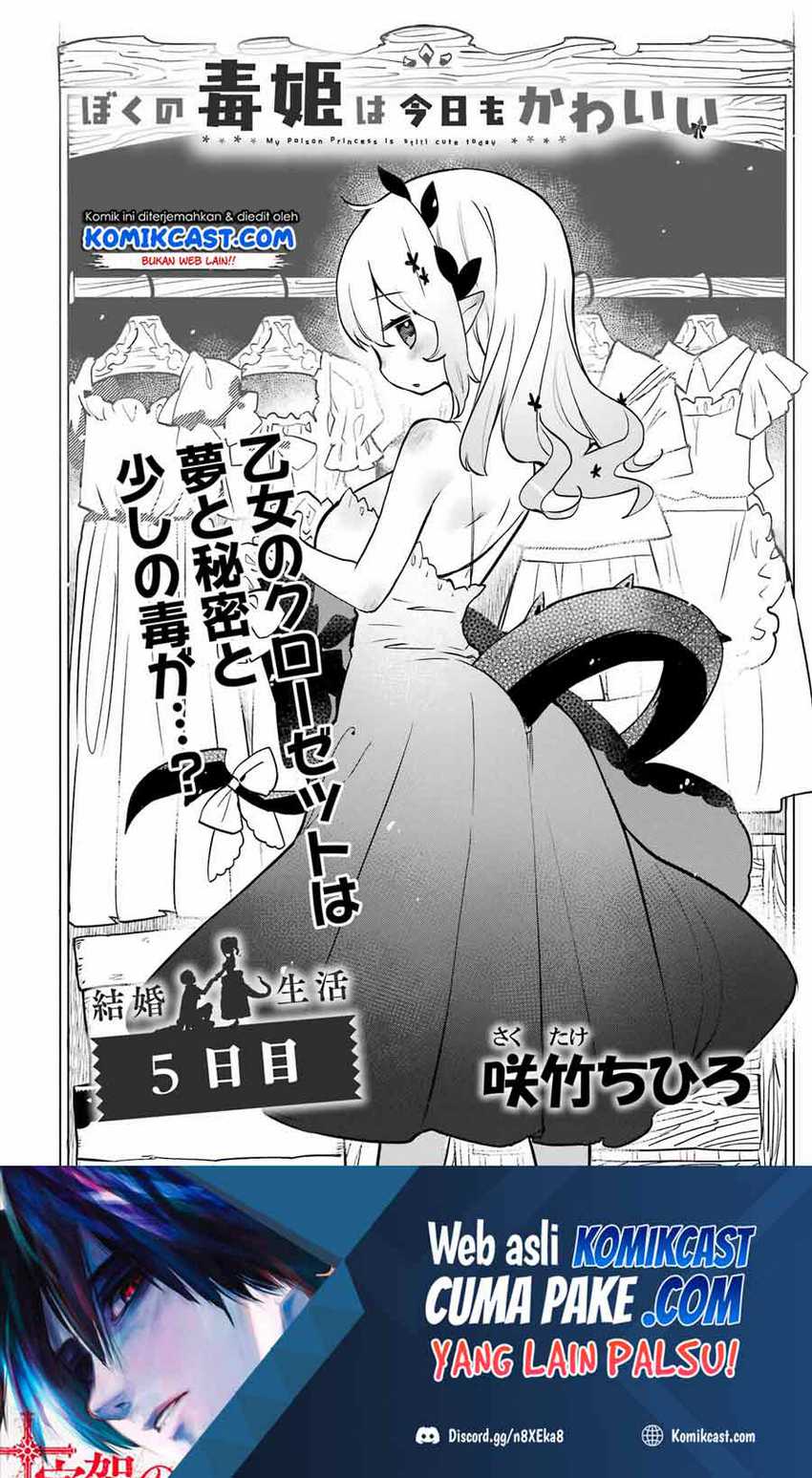 Baca Manga Boku No Dokuhime Wa Kyou Mo Kawaii Chapter 5 Gambar 2